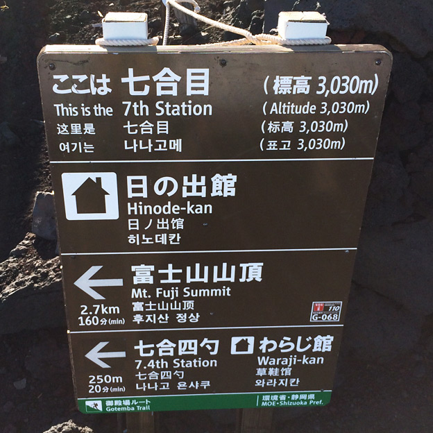 CAMP HOUSE 御殿場口から富士山に登ってみた