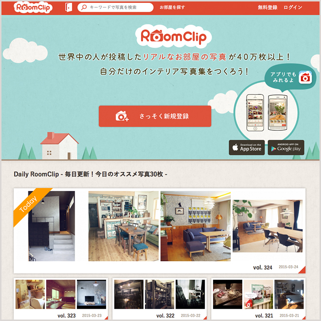roomclip