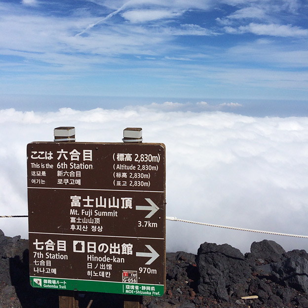 CAMP HOUSE 御殿場口から富士山に登ってみた