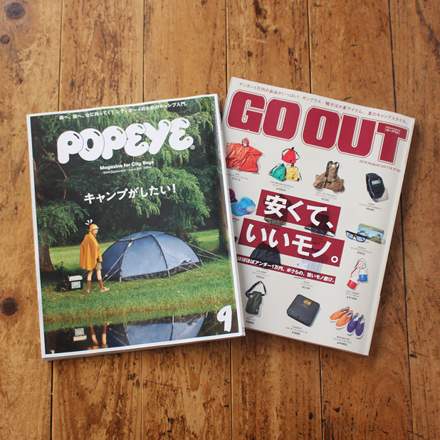 100年ほど前のキャンプ雑誌 キャムピング camping