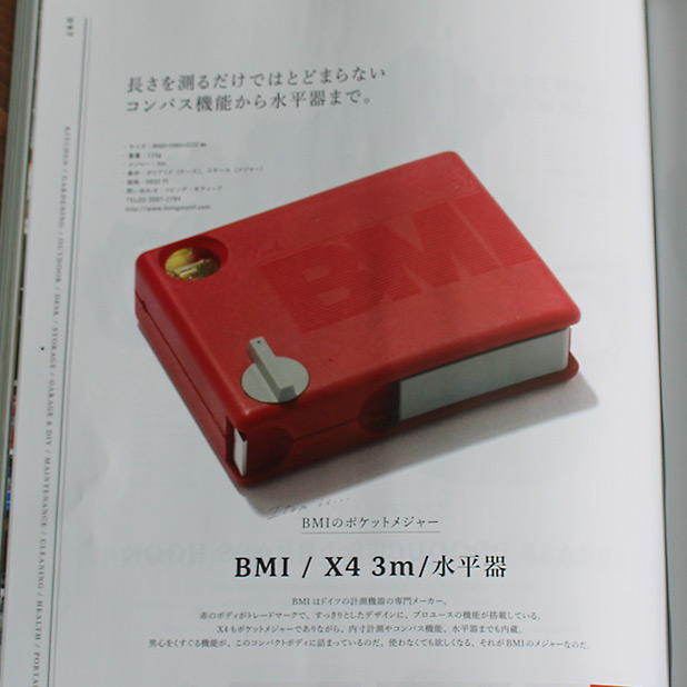 BMI X4メジャー