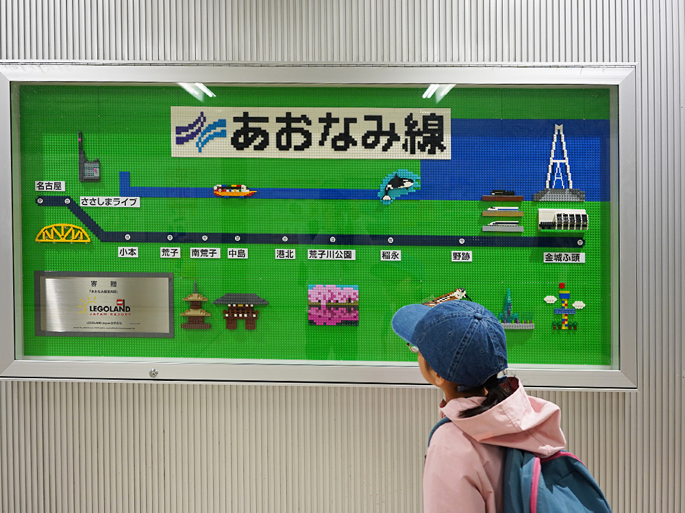 娘と名古屋に行ってきた