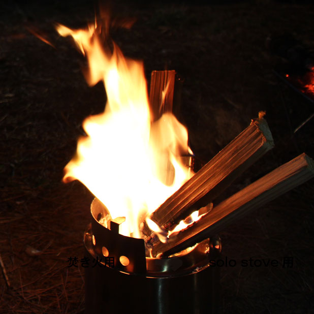 CAMP HOUSE/solo stove campfire